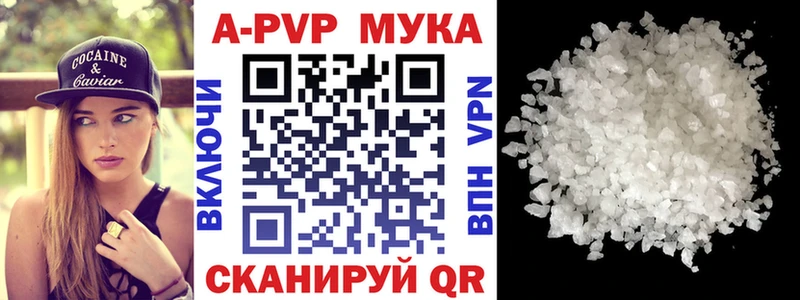 Альфа ПВП Crystall Иркутск