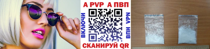 APVP Crystall  закладка  Иркутск 