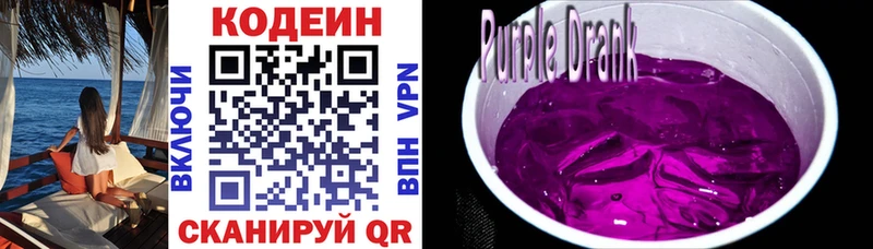 Кодеин напиток Lean (лин)  omg зеркало  Иркутск 
