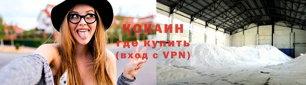 кокаин VHQ Арсеньев