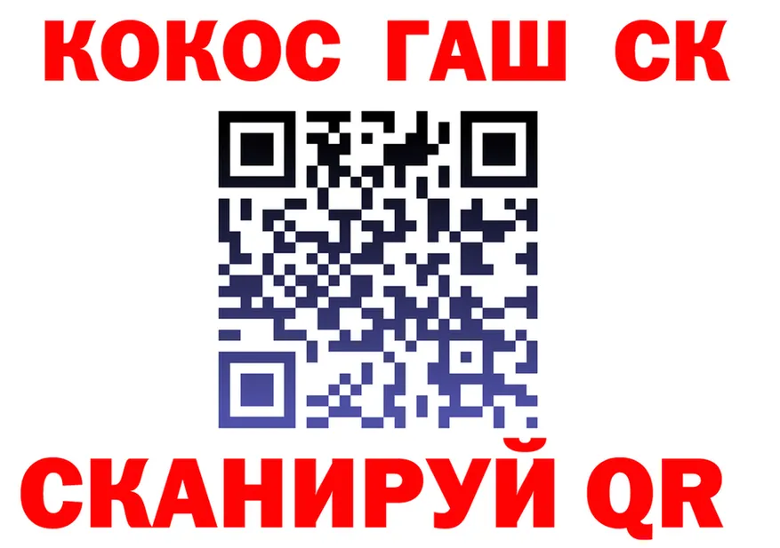 COCAIN Fish Scale ссылка shop МЕГА Иркутск