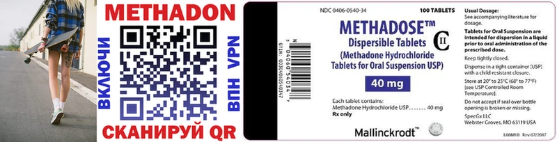 МЕТАДОН methadone  МЕГА ССЫЛКА  Иркутск 